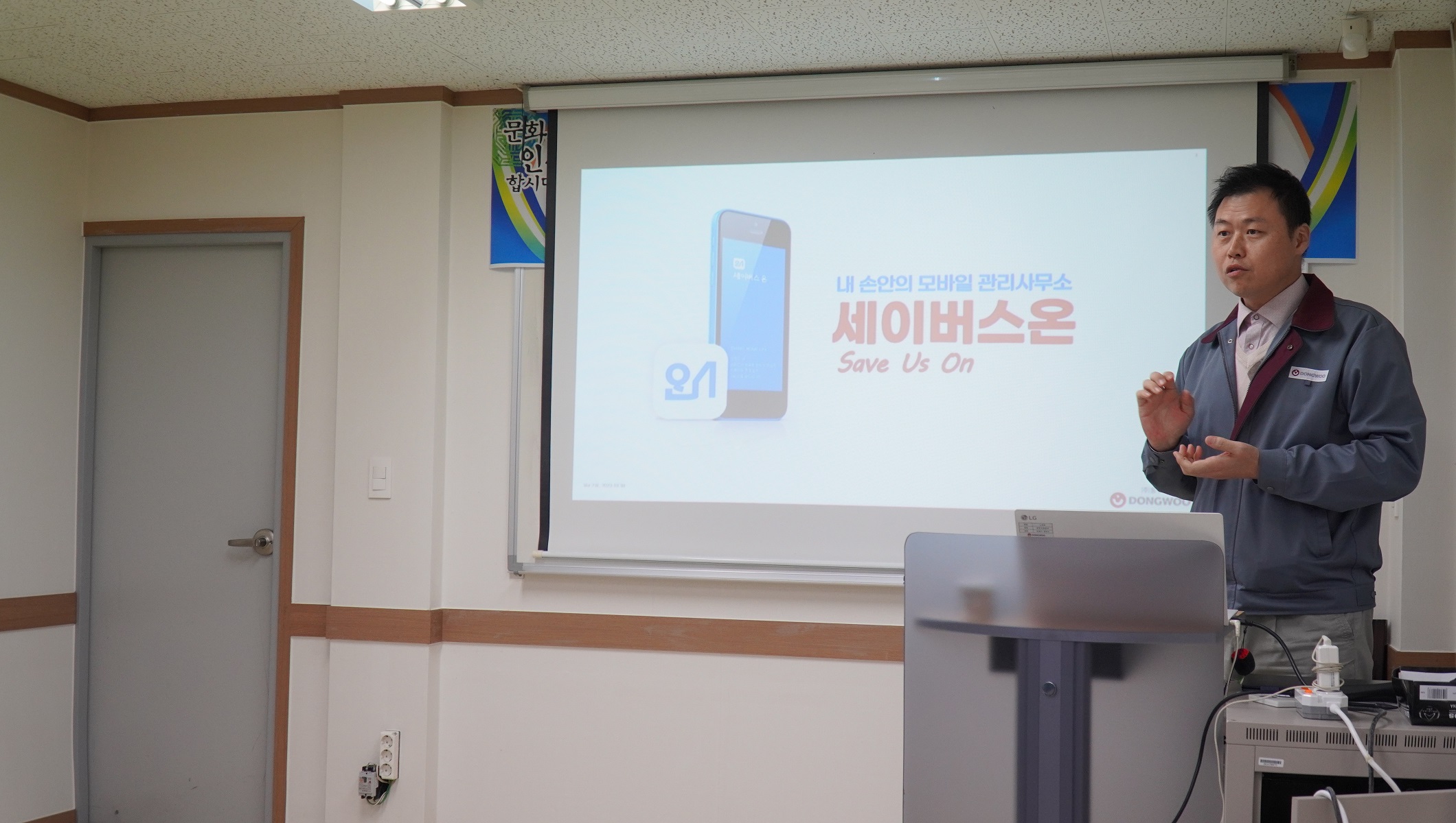 동우뉴스 - 홍보센터 - 동우CM